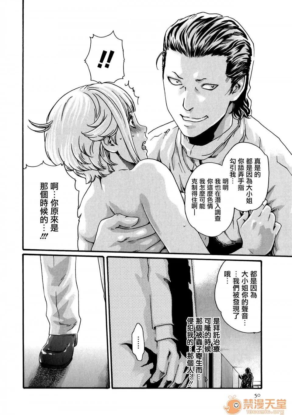 寄性兽医・铃音 [春辉] 寄性兽医・铃音 9 [中国翻译][宠物医学汉化] 第52页