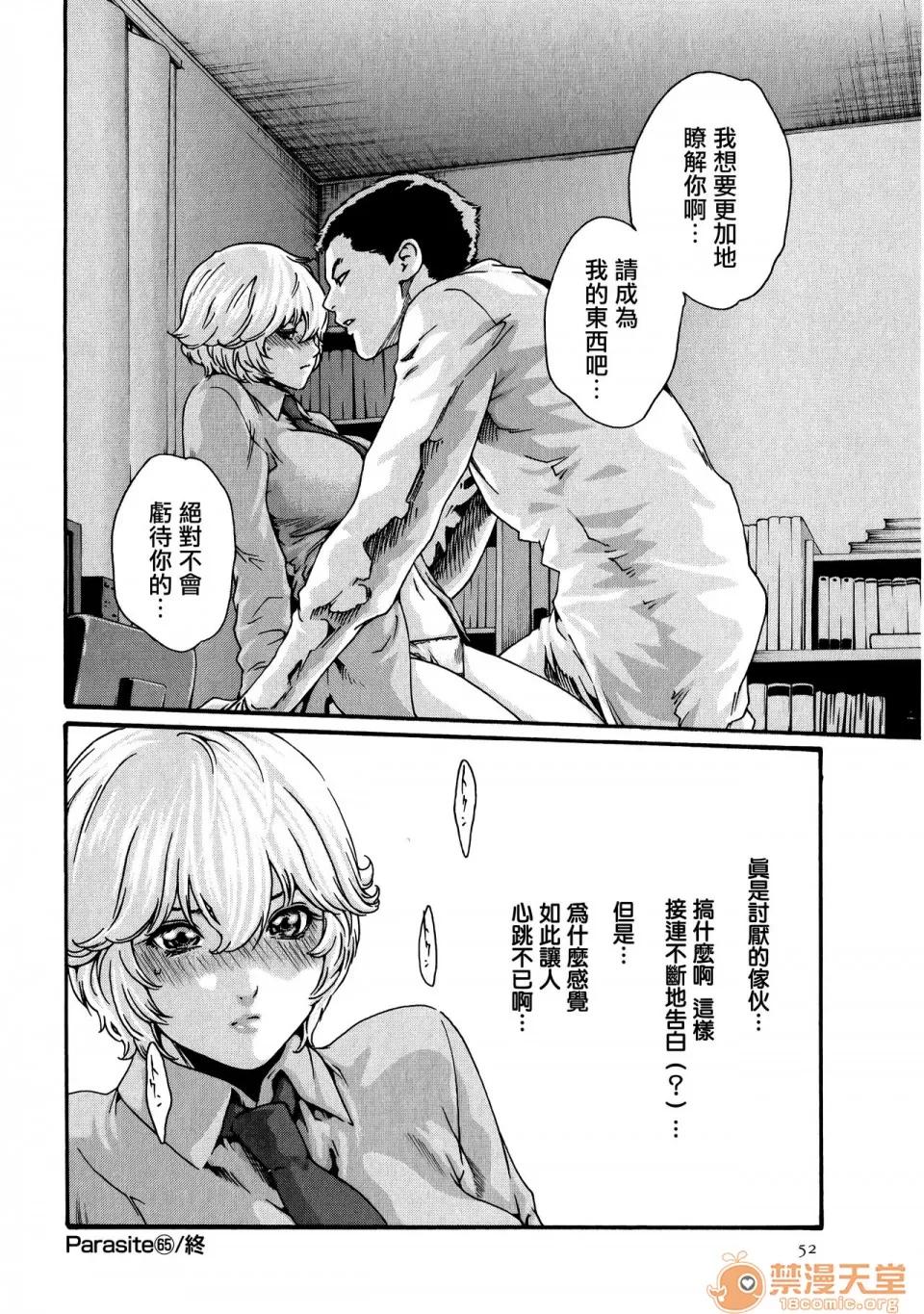 寄性兽医・铃音 [春辉] 寄性兽医・铃音 9 [中国翻译][宠物医学汉化] 第54页