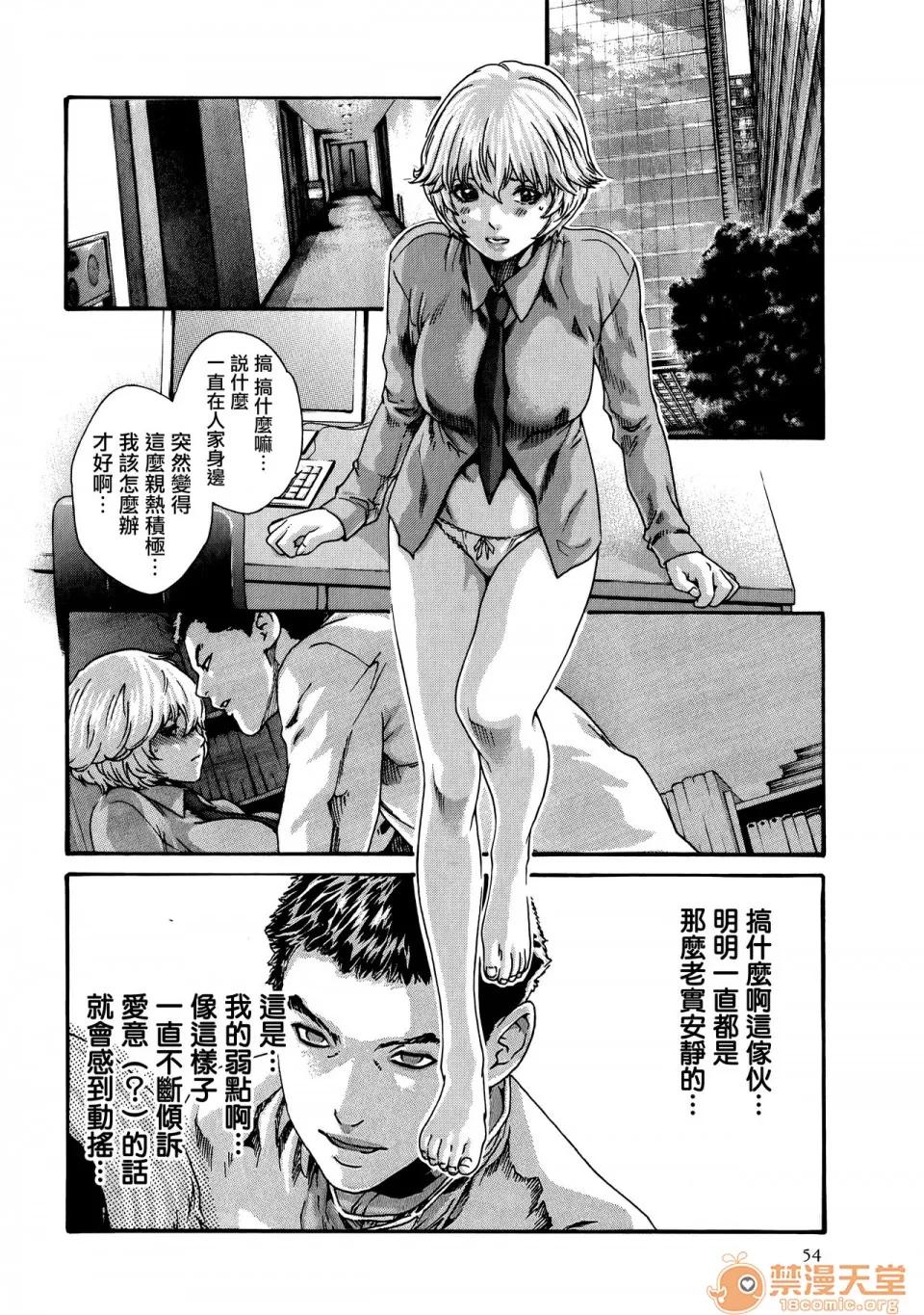 寄性兽医・铃音 [春辉] 寄性兽医・铃音 9 [中国翻译][宠物医学汉化] 第56页