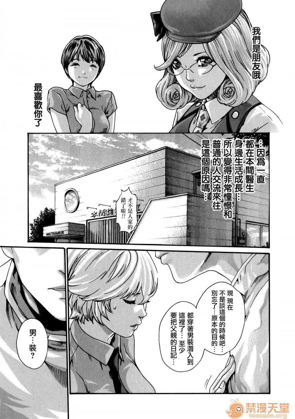 寄性兽医・铃音 [春辉] 寄性兽医・铃音 9 [中国翻译][宠物医学汉化] 第57页