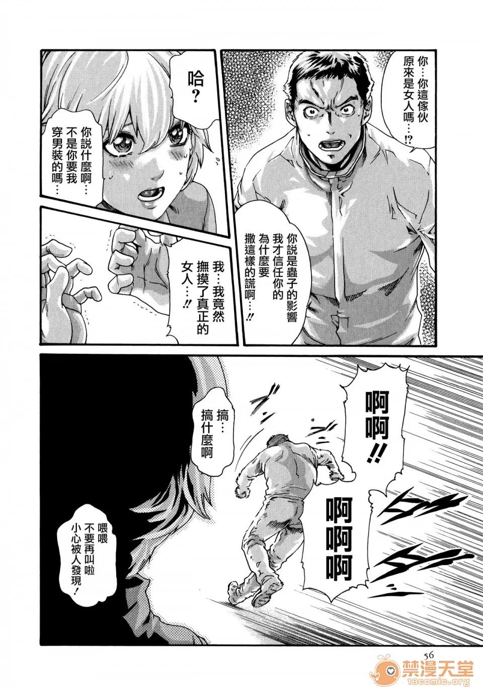 寄性兽医・铃音 [春辉] 寄性兽医・铃音 9 [中国翻译][宠物医学汉化] 第58页