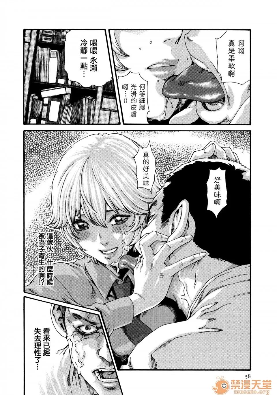 寄性兽医・铃音 [春辉] 寄性兽医・铃音 9 [中国翻译][宠物医学汉化] 第60页