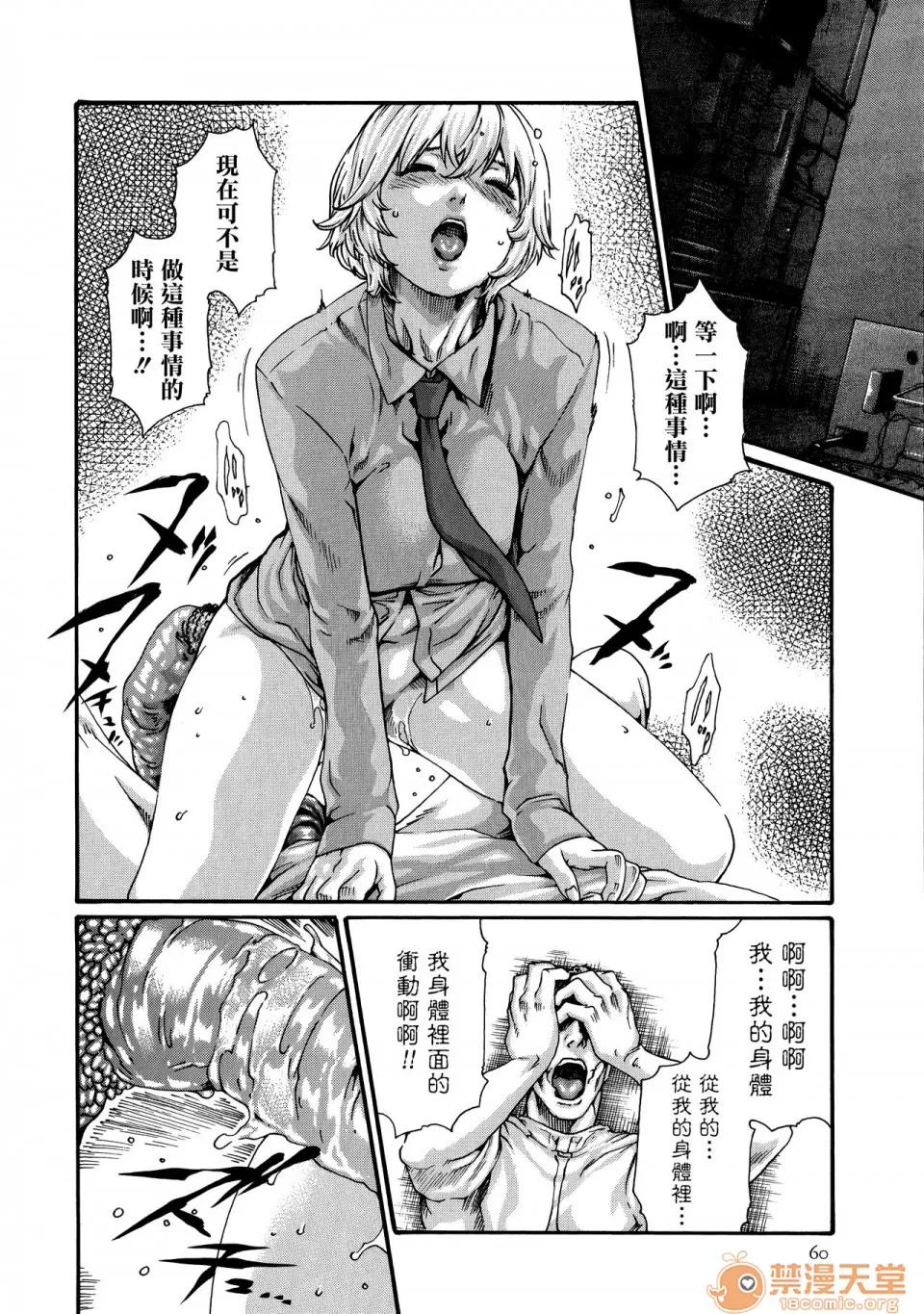 寄性兽医・铃音 [春辉] 寄性兽医・铃音 9 [中国翻译][宠物医学汉化] 第62页