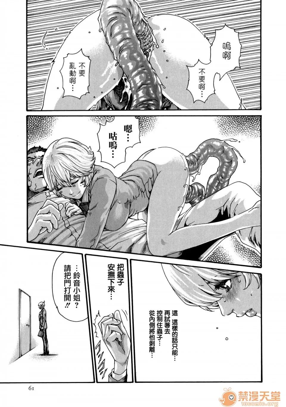 寄性兽医・铃音 [春辉] 寄性兽医・铃音 9 [中国翻译][宠物医学汉化] 第63页