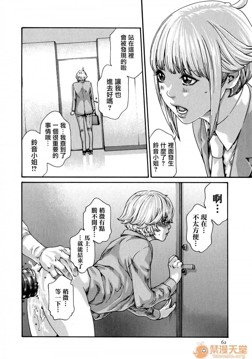 寄性兽医・铃音 [春辉] 寄性兽医・铃音 9 [中国翻译][宠物医学汉化] 第64页