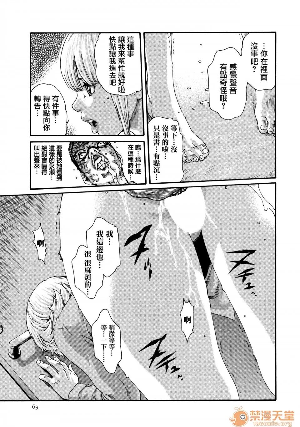 寄性兽医・铃音 [春辉] 寄性兽医・铃音 9 [中国翻译][宠物医学汉化] 第65页