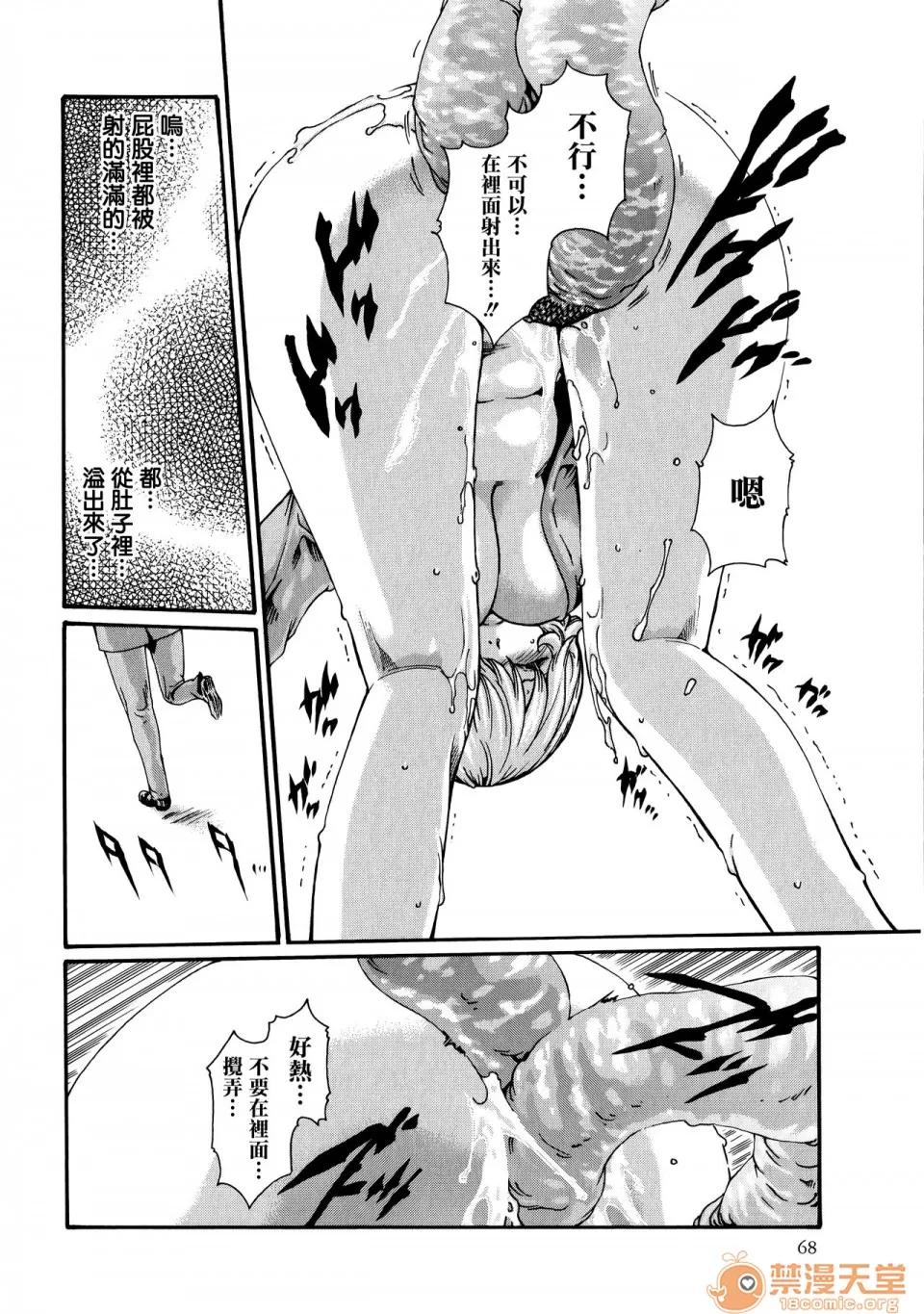 寄性兽医・铃音 [春辉] 寄性兽医・铃音 9 [中国翻译][宠物医学汉化] 第70页