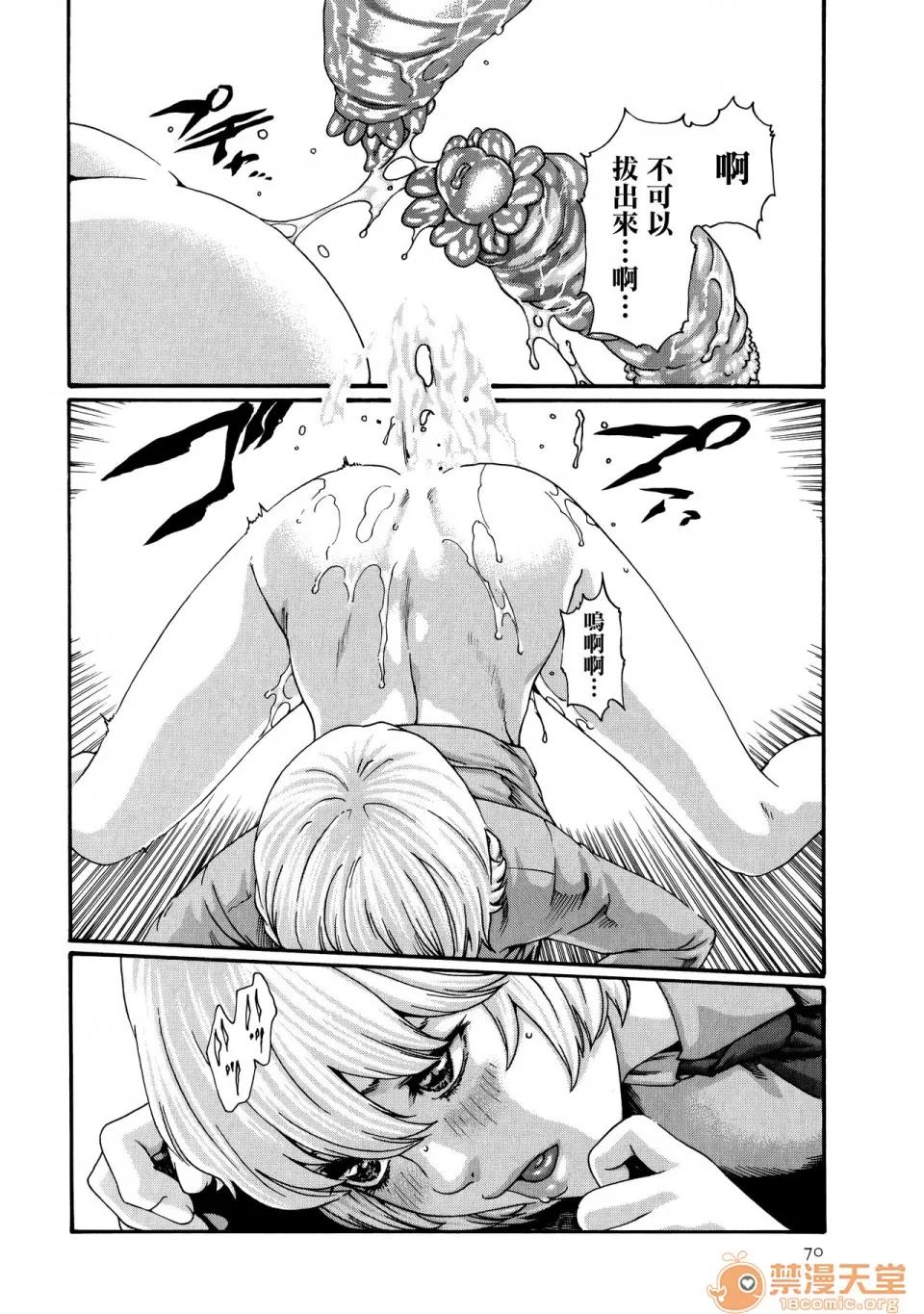 寄性兽医・铃音 [春辉] 寄性兽医・铃音 9 [中国翻译][宠物医学汉化] 第72页