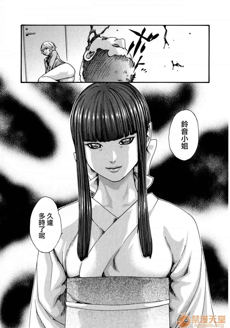 寄性兽医・铃音 [春辉] 寄性兽医・铃音 9 [中国翻译][宠物医学汉化] 第75页