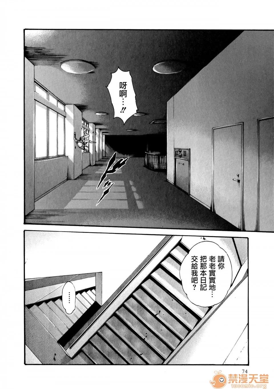 寄性兽医・铃音 [春辉] 寄性兽医・铃音 9 [中国翻译][宠物医学汉化] 第76页