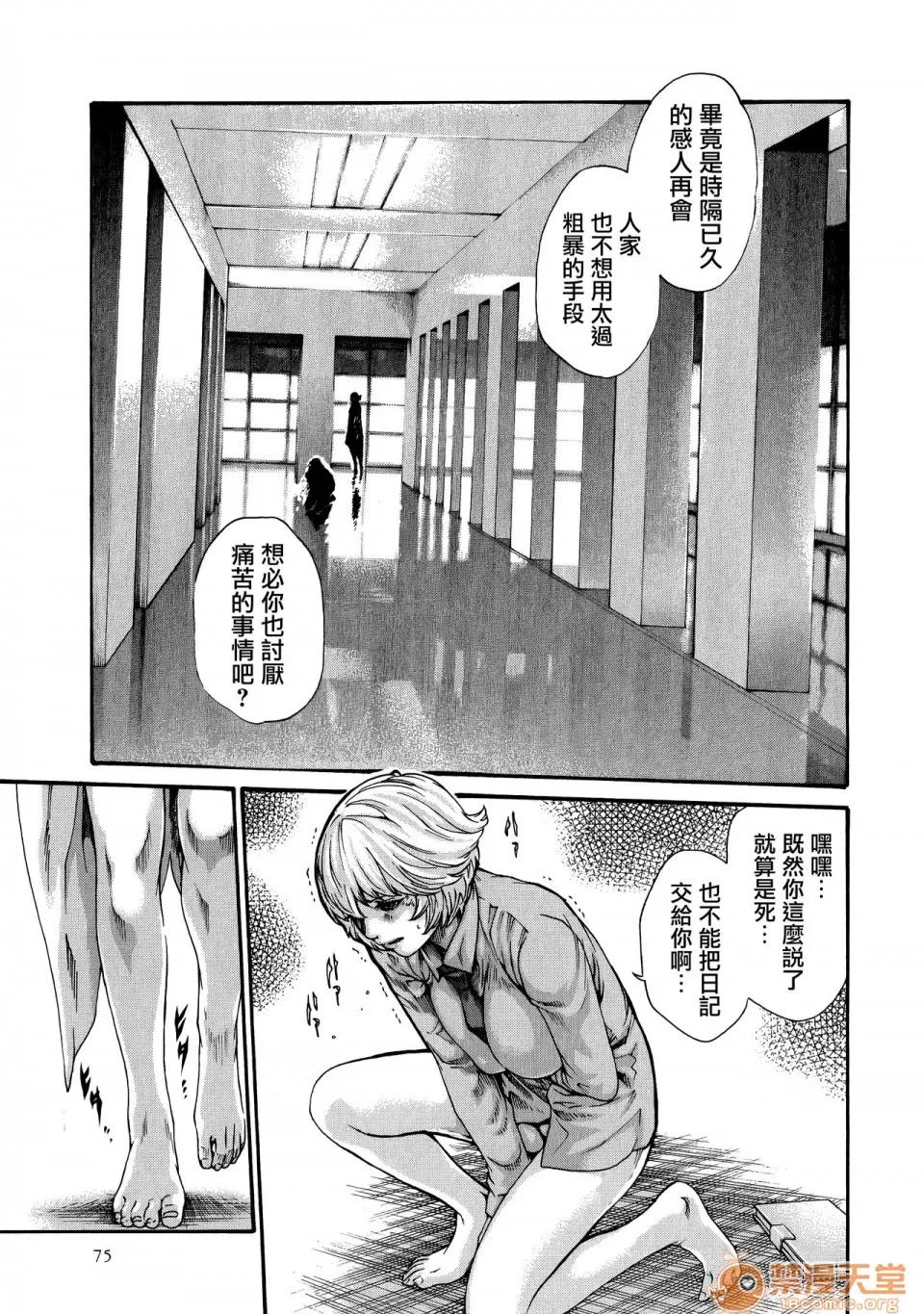 寄性兽医・铃音 [春辉] 寄性兽医・铃音 9 [中国翻译][宠物医学汉化] 第77页