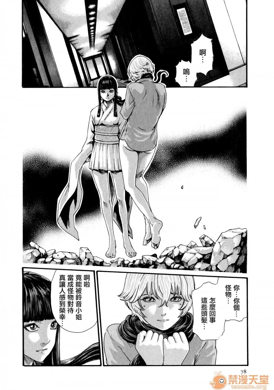寄性兽医・铃音 [春辉] 寄性兽医・铃音 9 [中国翻译][宠物医学汉化] 第80页