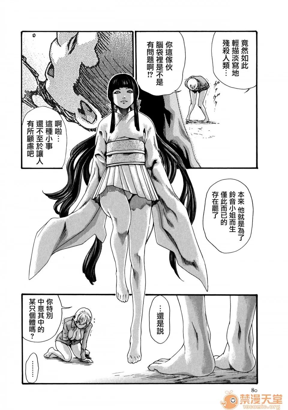 寄性兽医・铃音 [春辉] 寄性兽医・铃音 9 [中国翻译][宠物医学汉化] 第82页