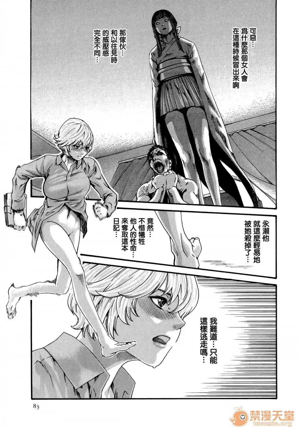 寄性兽医・铃音 [春辉] 寄性兽医・铃音 9 [中国翻译][宠物医学汉化] 第85页