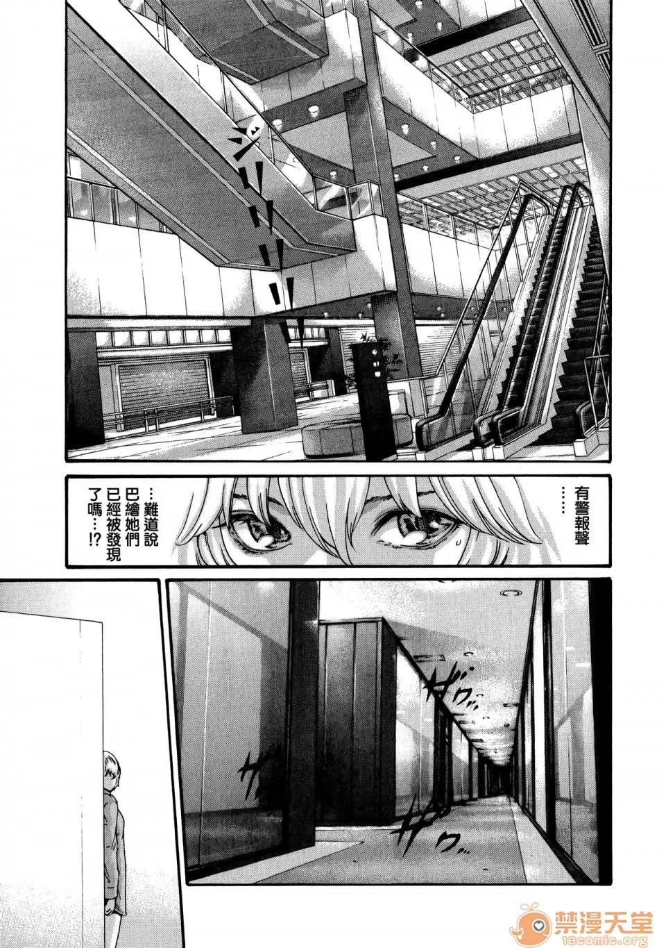 寄性兽医・铃音 [春辉] 寄性兽医・铃音 9 [中国翻译][宠物医学汉化] 第91页