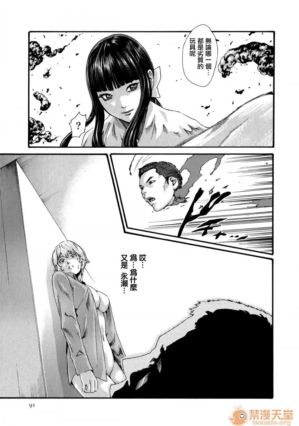 寄性兽医・铃音 [春辉] 寄性兽医・铃音 9 [中国翻译][宠物医学汉化] 第93页