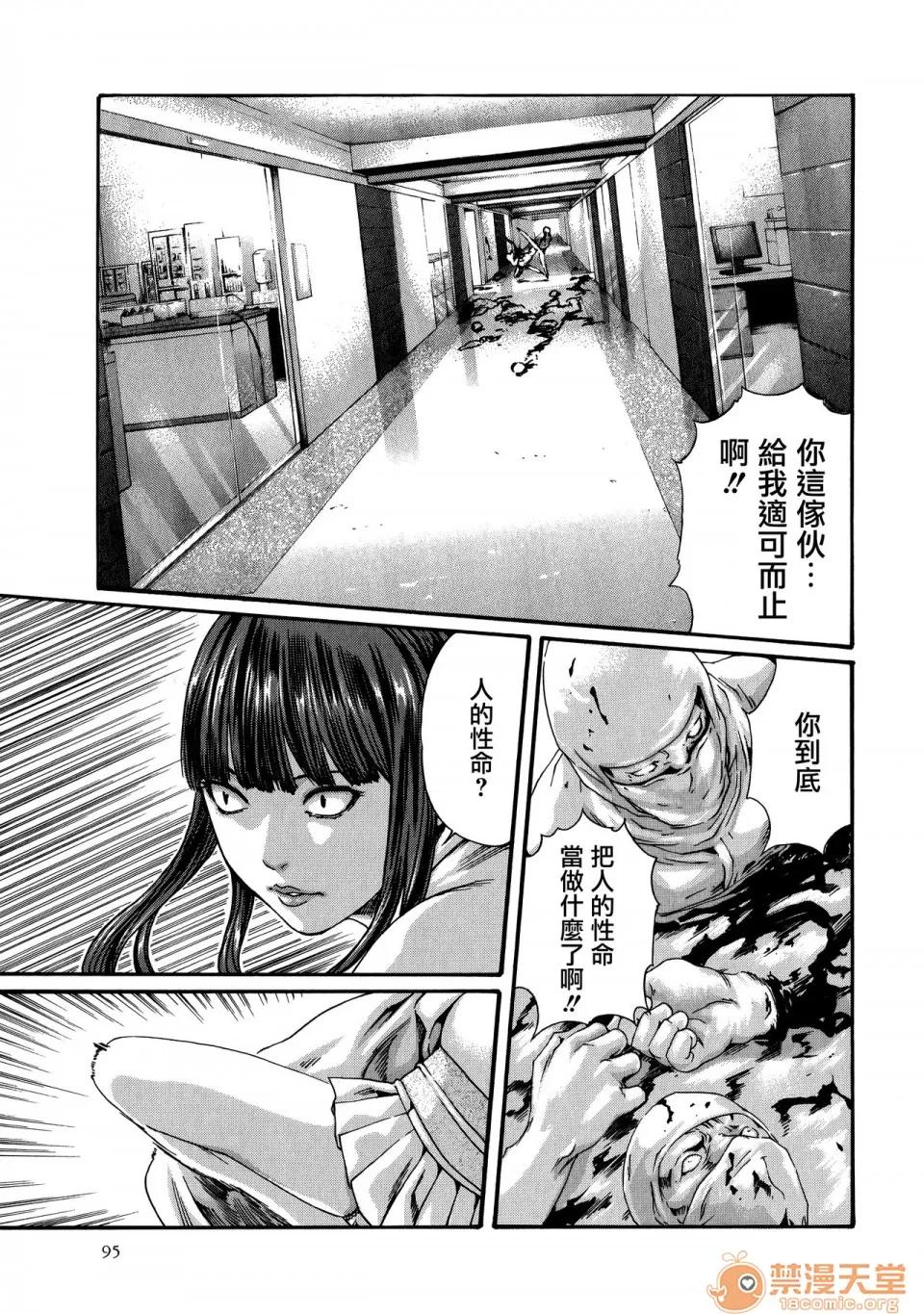 寄性兽医・铃音 [春辉] 寄性兽医・铃音 9 [中国翻译][宠物医学汉化] 第97页