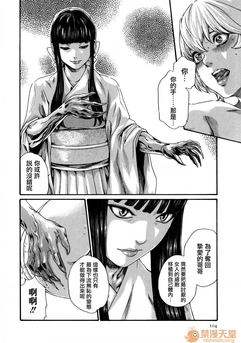 寄性兽医・铃音 [春辉] 寄性兽医・铃音 9 [中国翻译][宠物医学汉化] 第106页