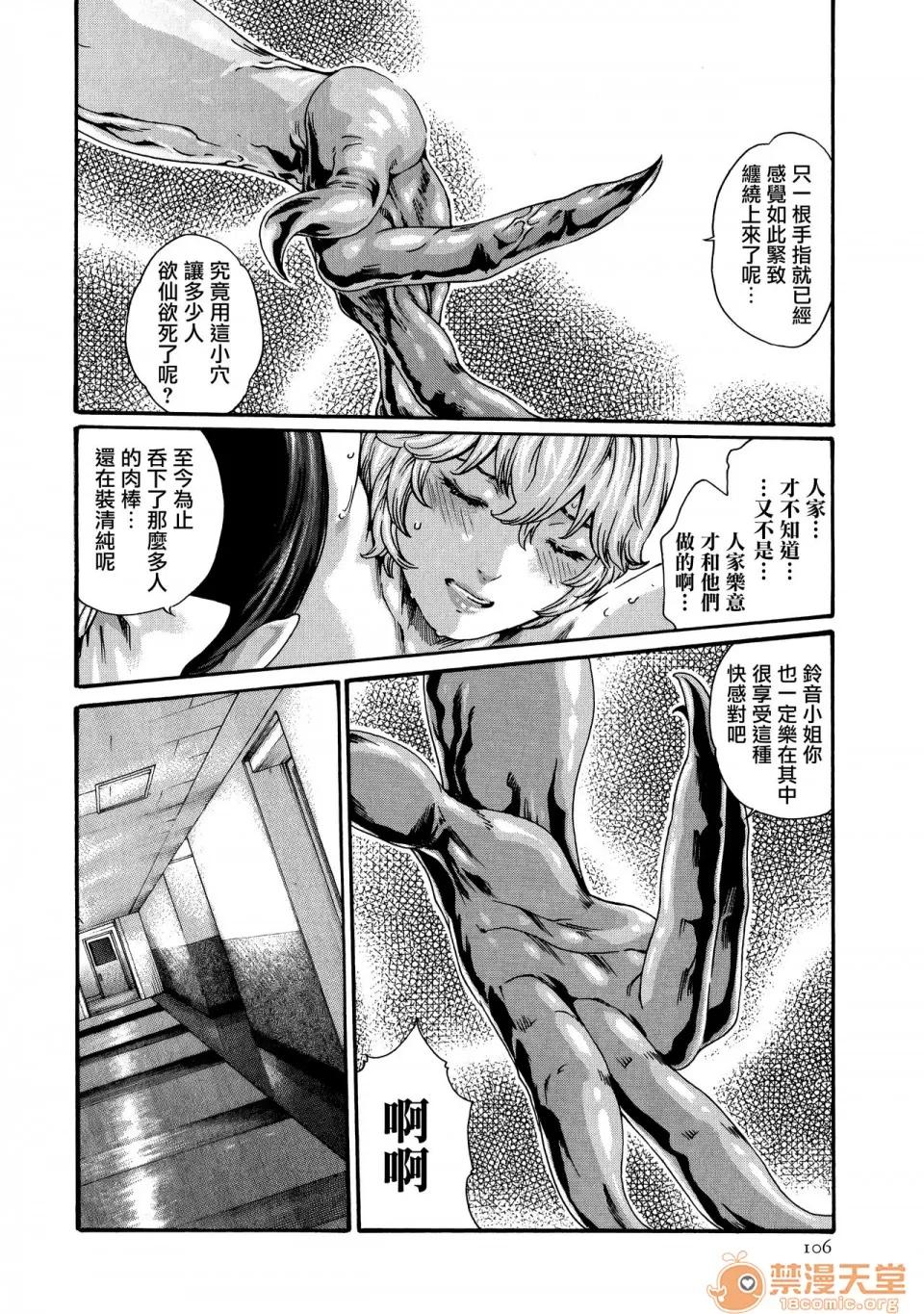 寄性兽医・铃音 [春辉] 寄性兽医・铃音 9 [中国翻译][宠物医学汉化] 第108页