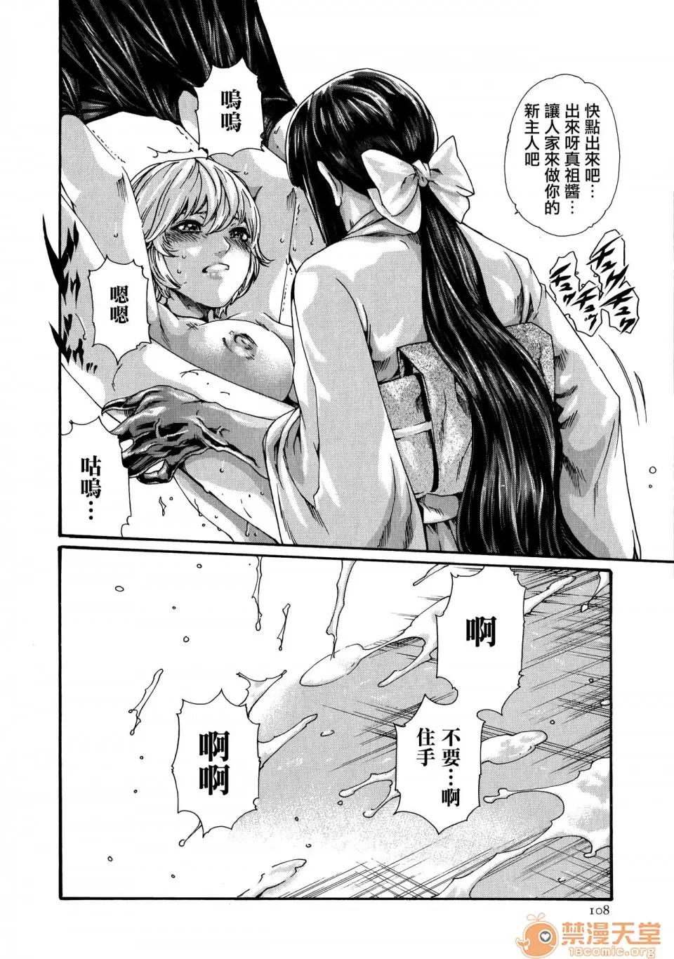 寄性兽医・铃音 [春辉] 寄性兽医・铃音 9 [中国翻译][宠物医学汉化] 第110页