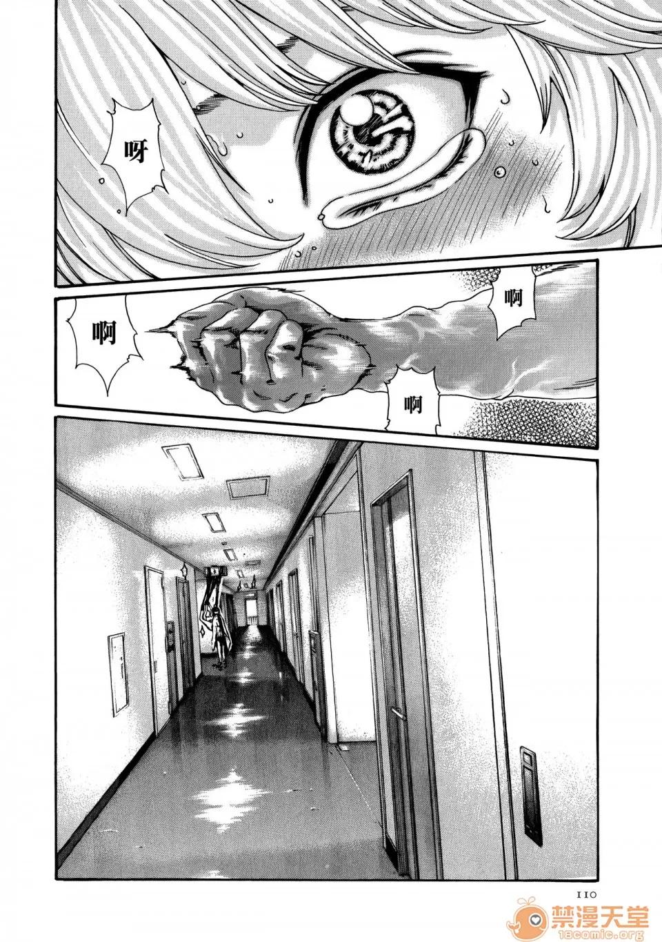 寄性兽医・铃音 [春辉] 寄性兽医・铃音 9 [中国翻译][宠物医学汉化] 第112页