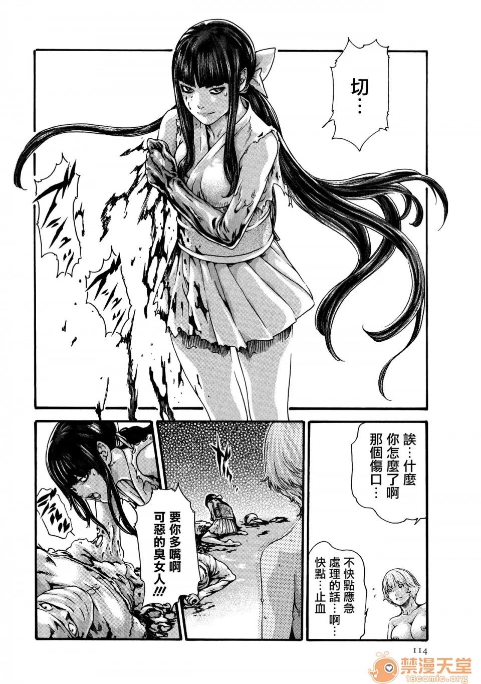 寄性兽医・铃音 [春辉] 寄性兽医・铃音 9 [中国翻译][宠物医学汉化] 第116页