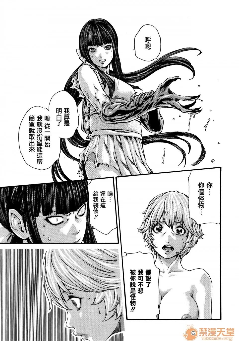 寄性兽医・铃音 [春辉] 寄性兽医・铃音 9 [中国翻译][宠物医学汉化] 第117页