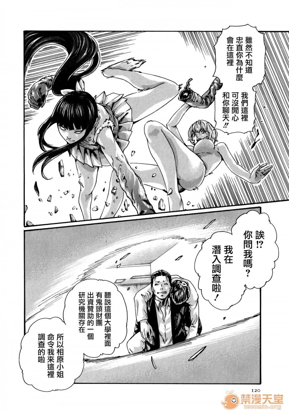 寄性兽医・铃音 [春辉] 寄性兽医・铃音 9 [中国翻译][宠物医学汉化] 第121页