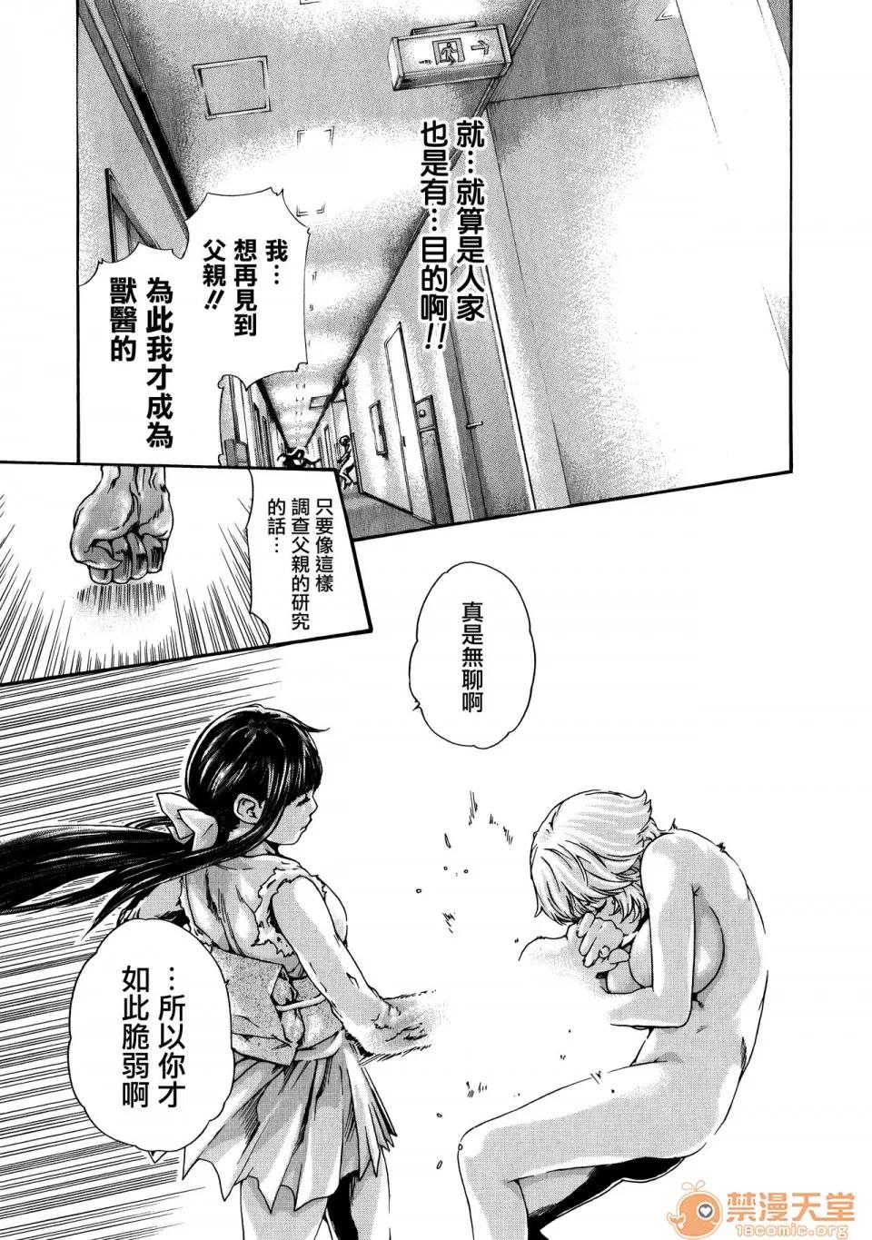 寄性兽医・铃音 [春辉] 寄性兽医・铃音 9 [中国翻译][宠物医学汉化] 第124页