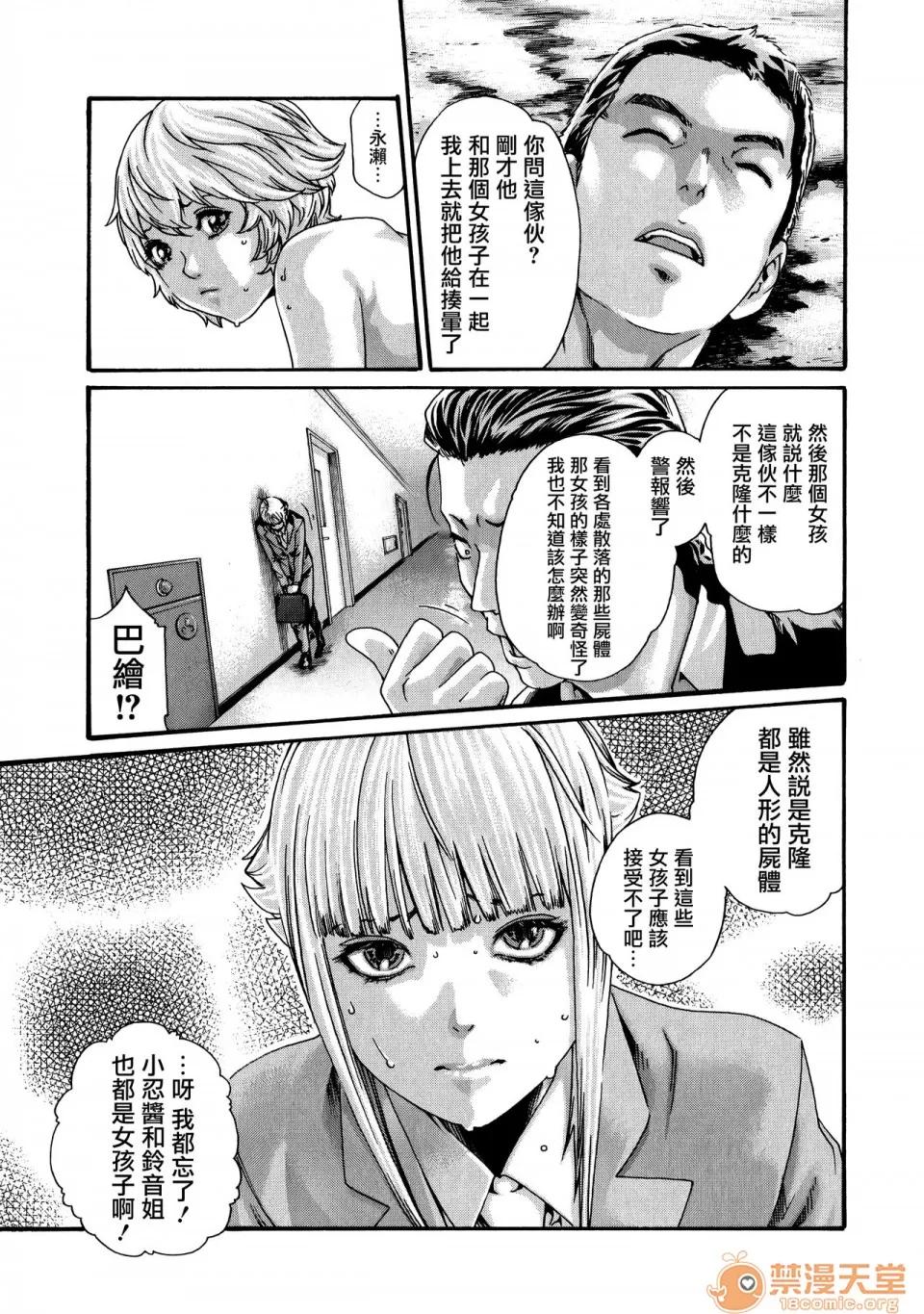 寄性兽医・铃音 [春辉] 寄性兽医・铃音 9 [中国翻译][宠物医学汉化] 第126页