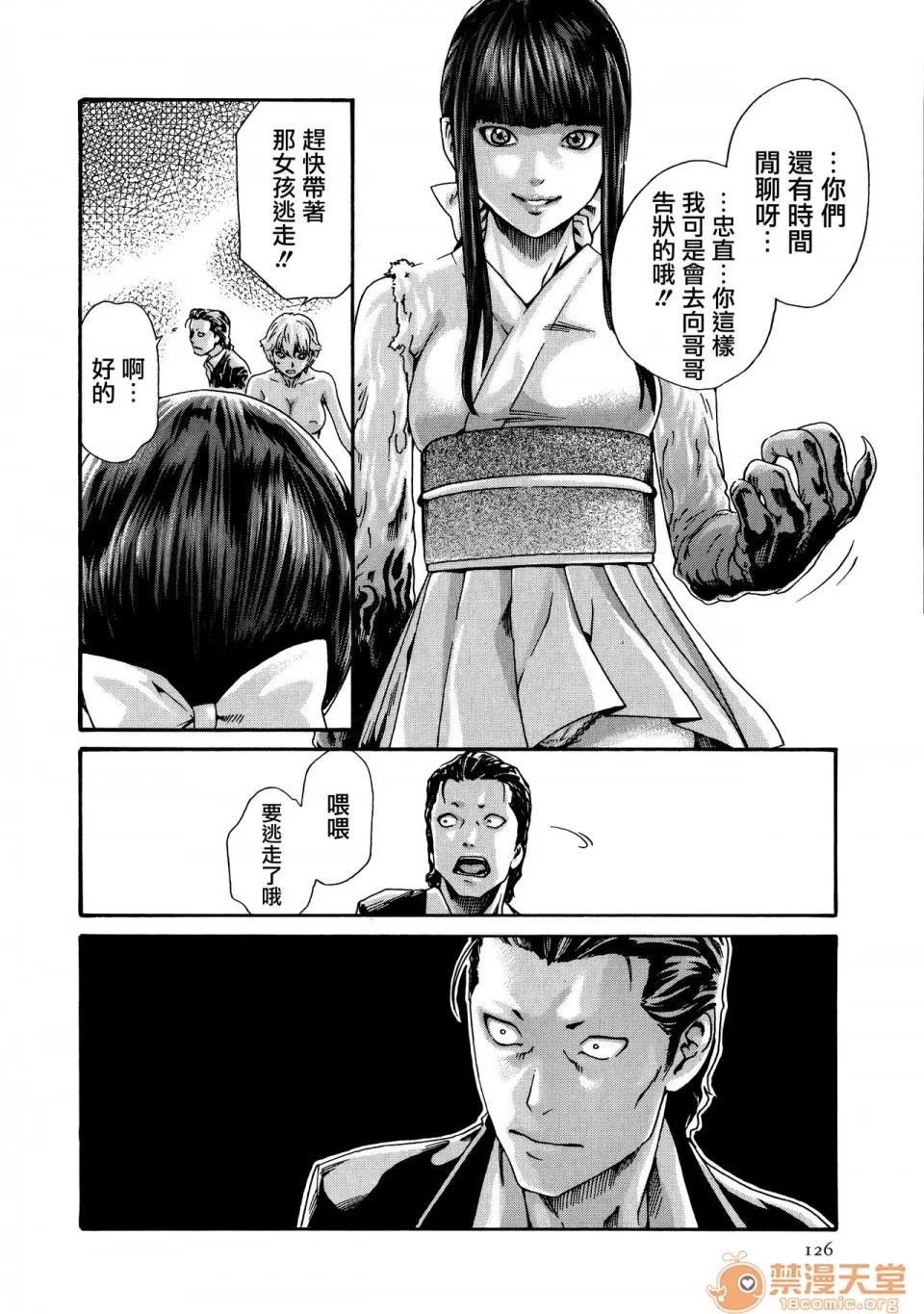 寄性兽医・铃音 [春辉] 寄性兽医・铃音 9 [中国翻译][宠物医学汉化] 第127页