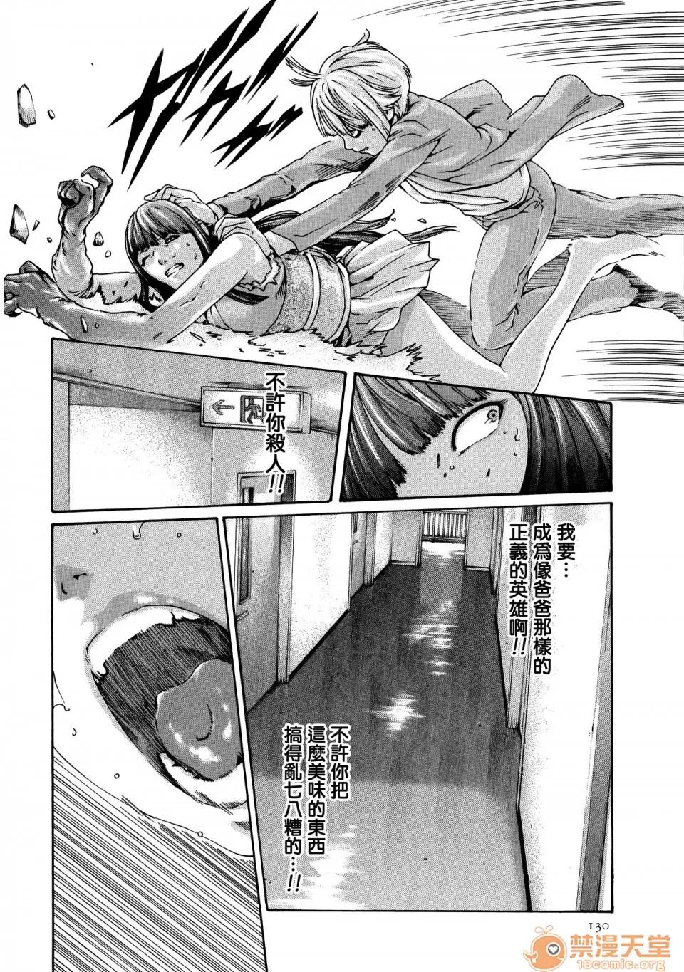 寄性兽医・铃音 [春辉] 寄性兽医・铃音 9 [中国翻译][宠物医学汉化] 第131页