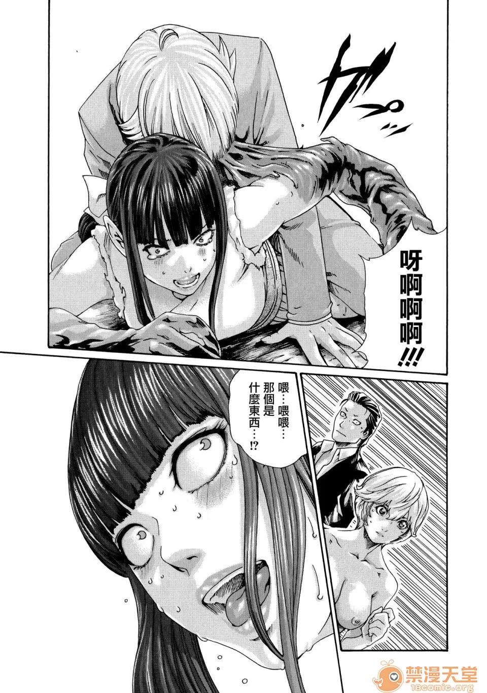 寄性兽医・铃音 [春辉] 寄性兽医・铃音 9 [中国翻译][宠物医学汉化] 第132页