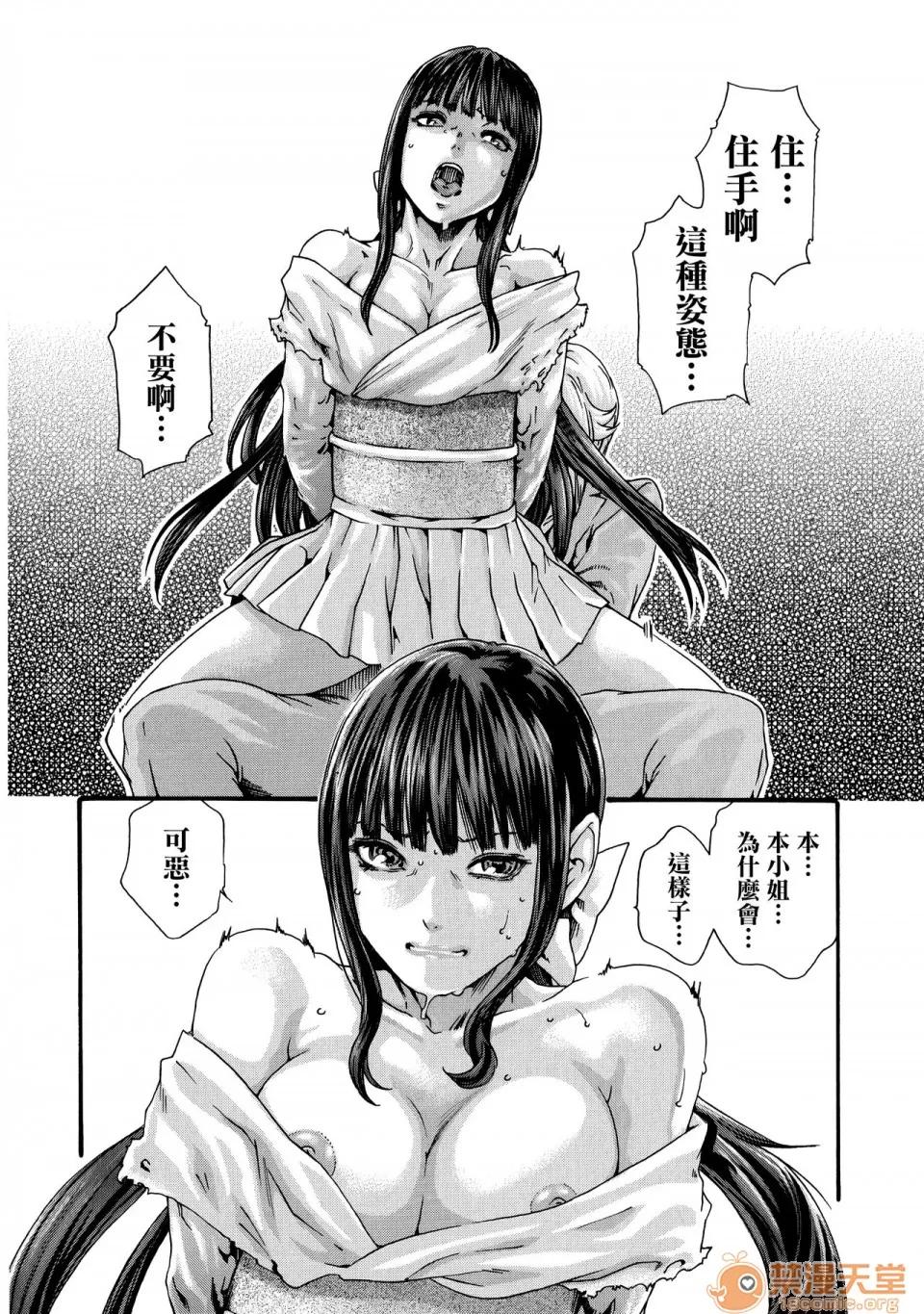 寄性兽医・铃音 [春辉] 寄性兽医・铃音 9 [中国翻译][宠物医学汉化] 第135页