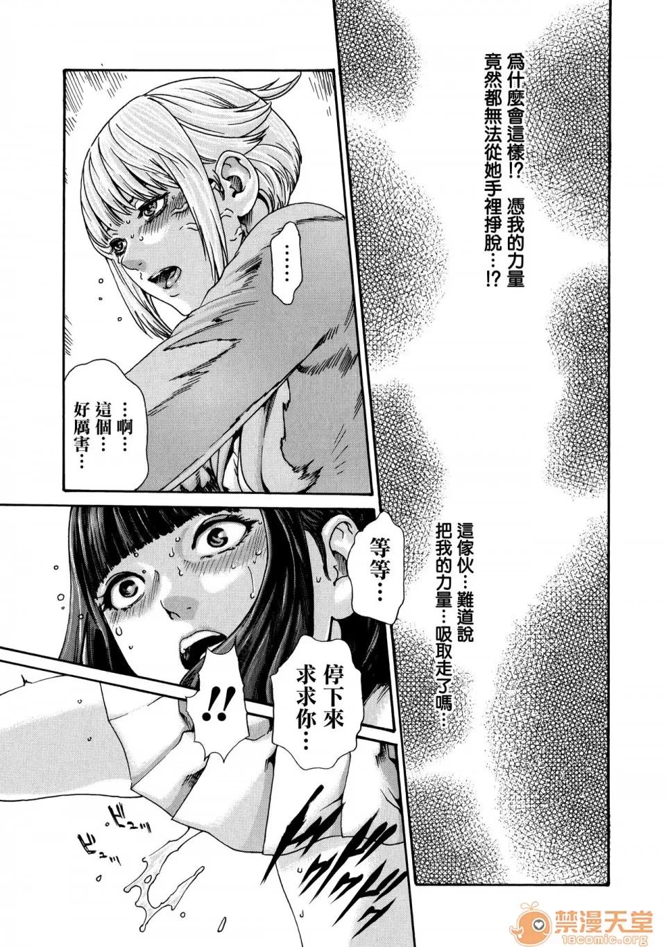 寄性兽医・铃音 [春辉] 寄性兽医・铃音 9 [中国翻译][宠物医学汉化] 第136页