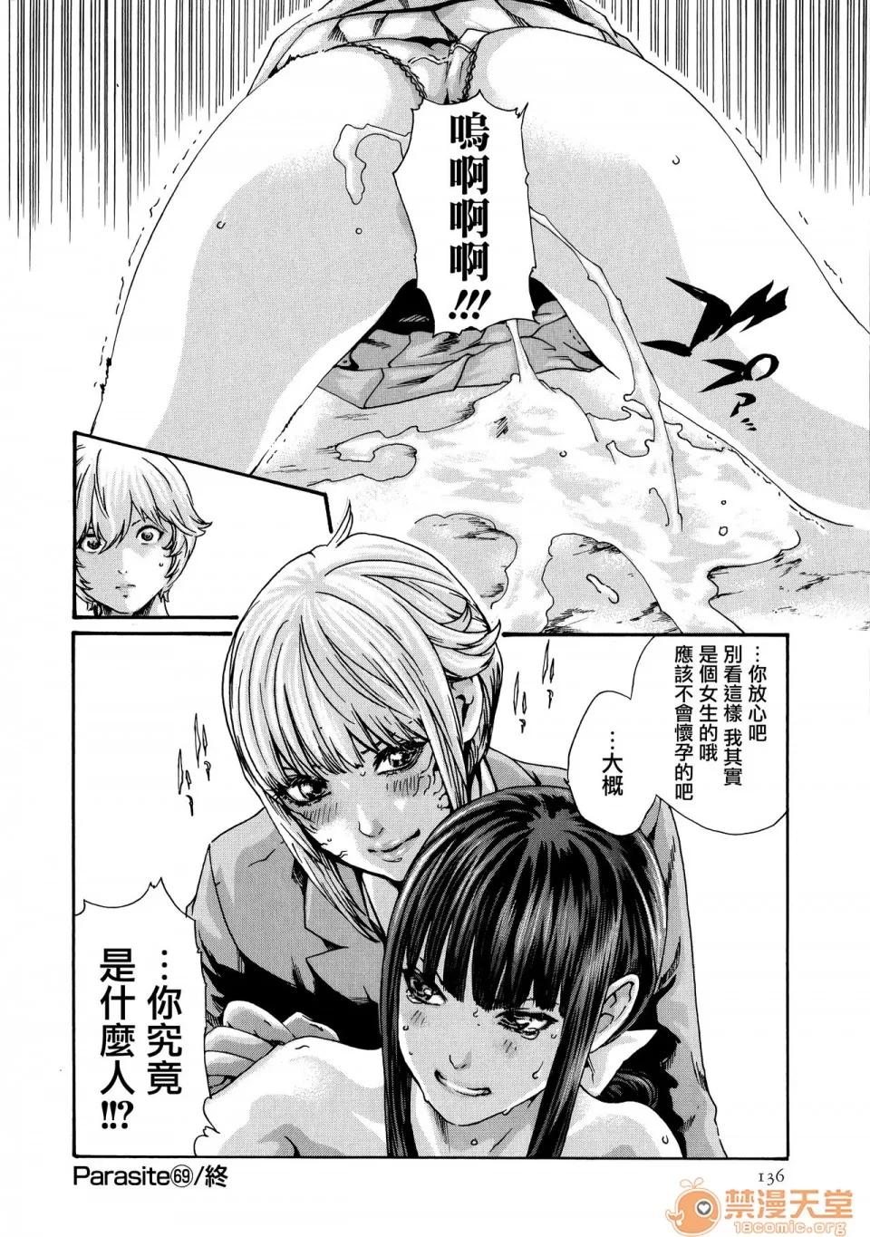 寄性兽医・铃音 [春辉] 寄性兽医・铃音 9 [中国翻译][宠物医学汉化] 第137页