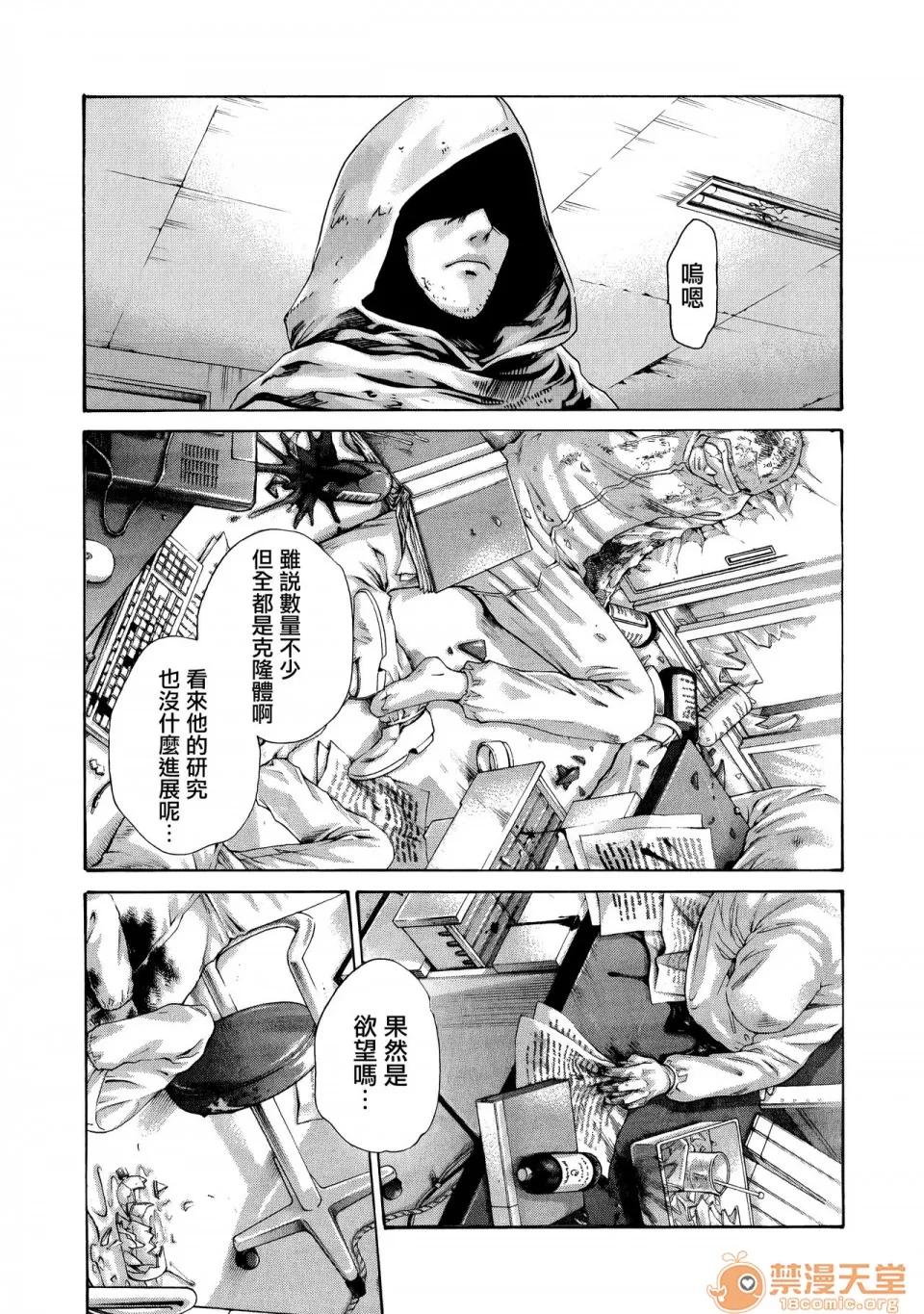 寄性兽医・铃音 [春辉] 寄性兽医・铃音 9 [中国翻译][宠物医学汉化] 第142页