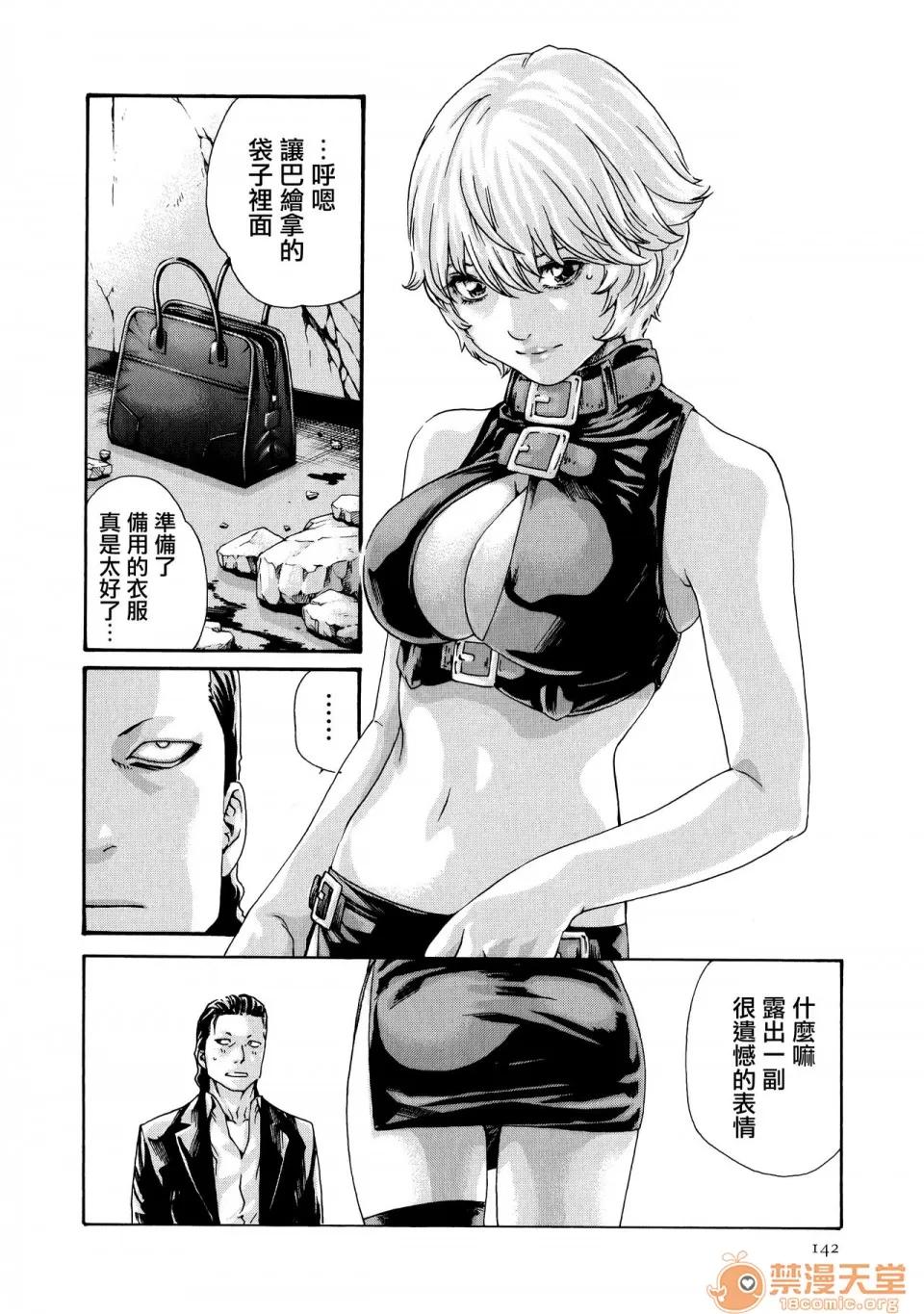 寄性兽医・铃音 [春辉] 寄性兽医・铃音 9 [中国翻译][宠物医学汉化] 第143页
