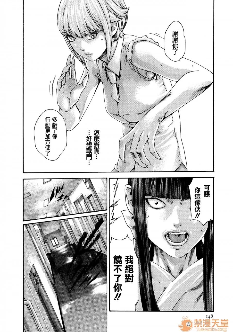 寄性兽医・铃音 [春辉] 寄性兽医・铃音 9 [中国翻译][宠物医学汉化] 第149页