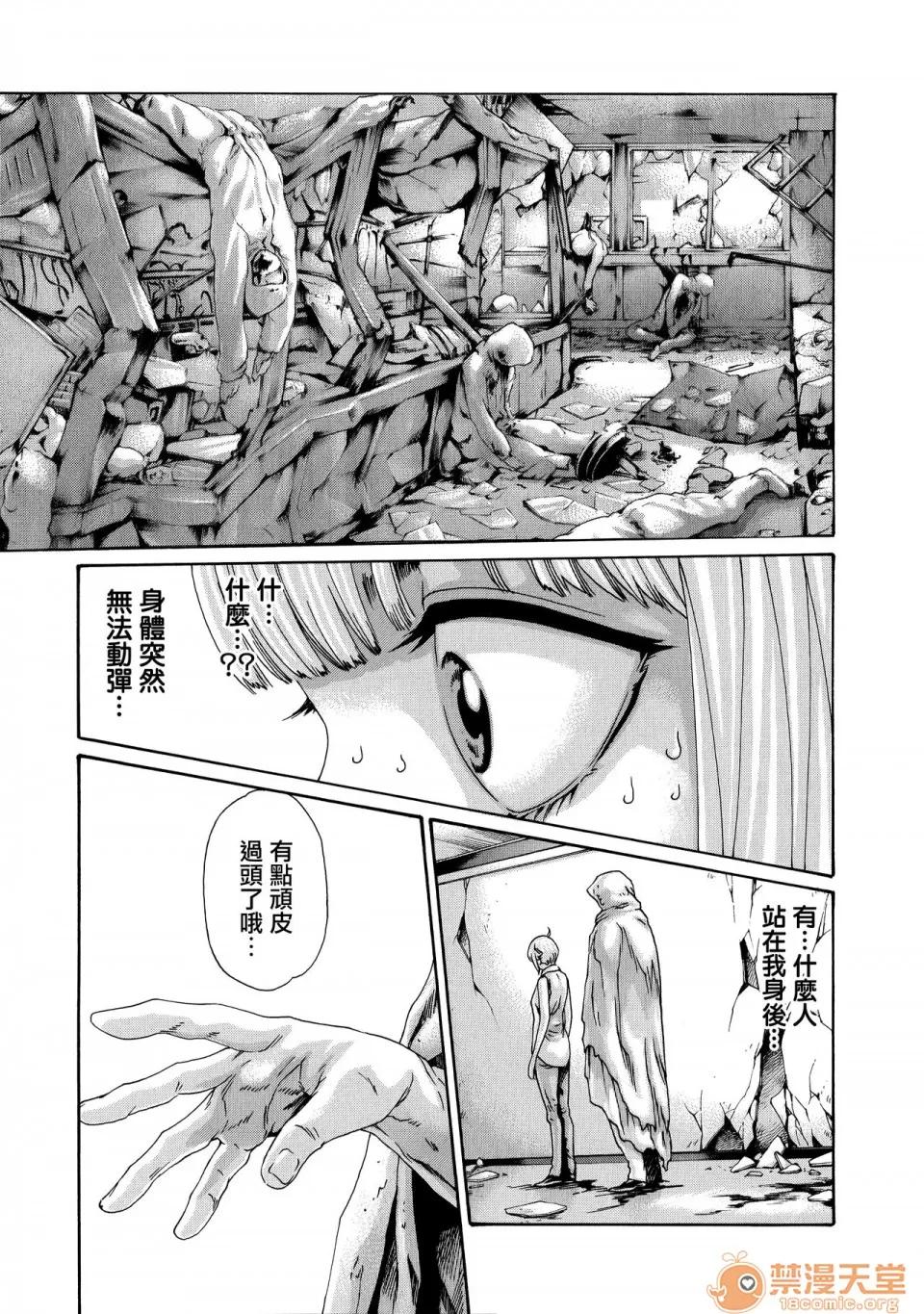 寄性兽医・铃音 [春辉] 寄性兽医・铃音 9 [中国翻译][宠物医学汉化] 第152页