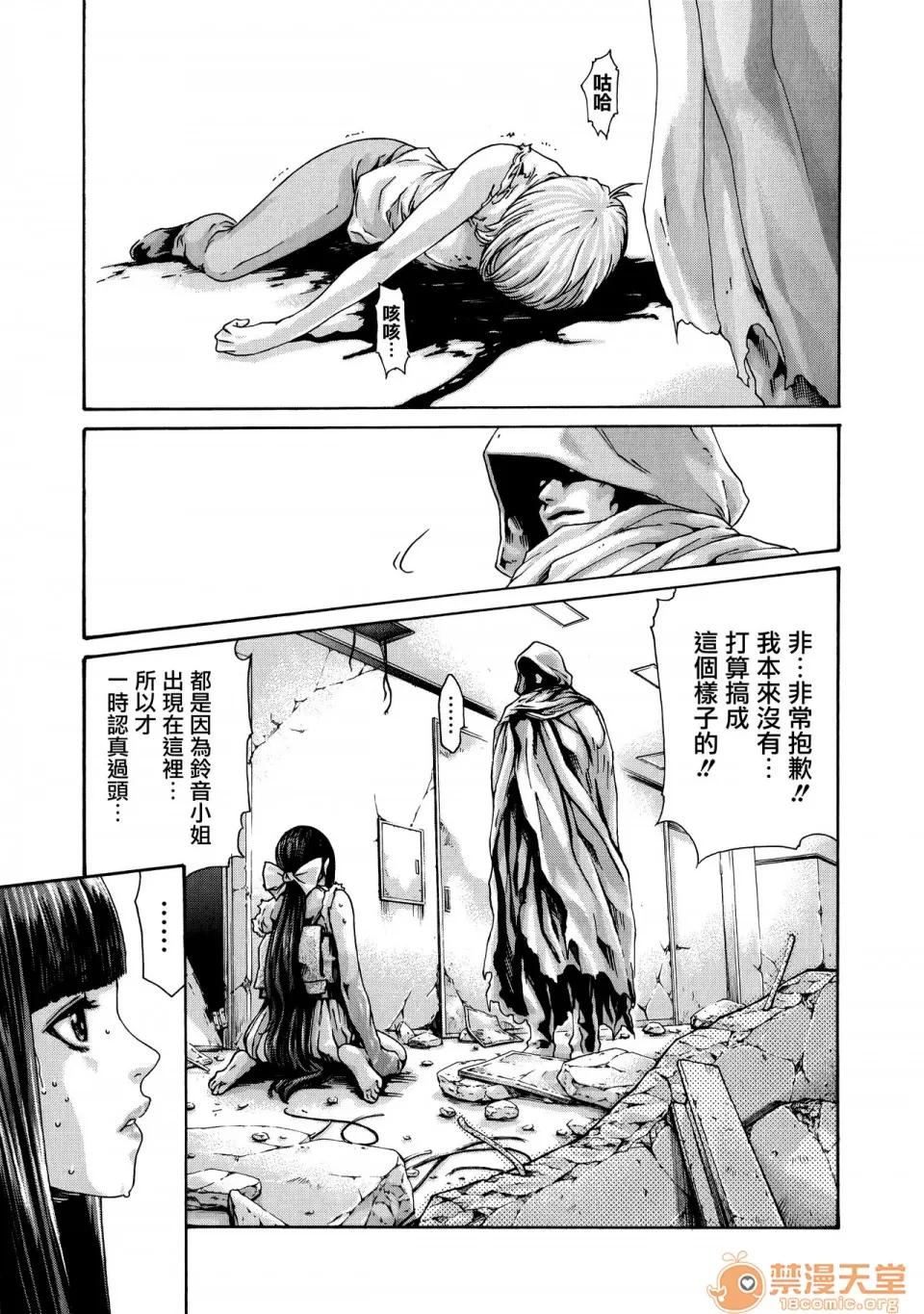 寄性兽医・铃音 [春辉] 寄性兽医・铃音 9 [中国翻译][宠物医学汉化] 第154页