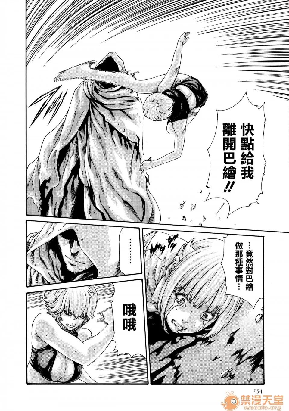 寄性兽医・铃音 [春辉] 寄性兽医・铃音 9 [中国翻译][宠物医学汉化] 第155页
