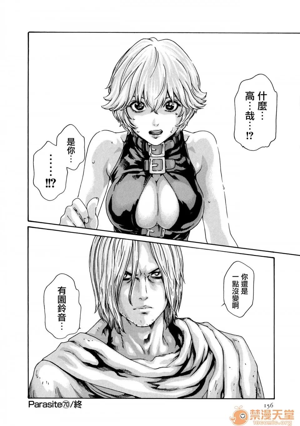 寄性兽医・铃音 [春辉] 寄性兽医・铃音 9 [中国翻译][宠物医学汉化] 第157页