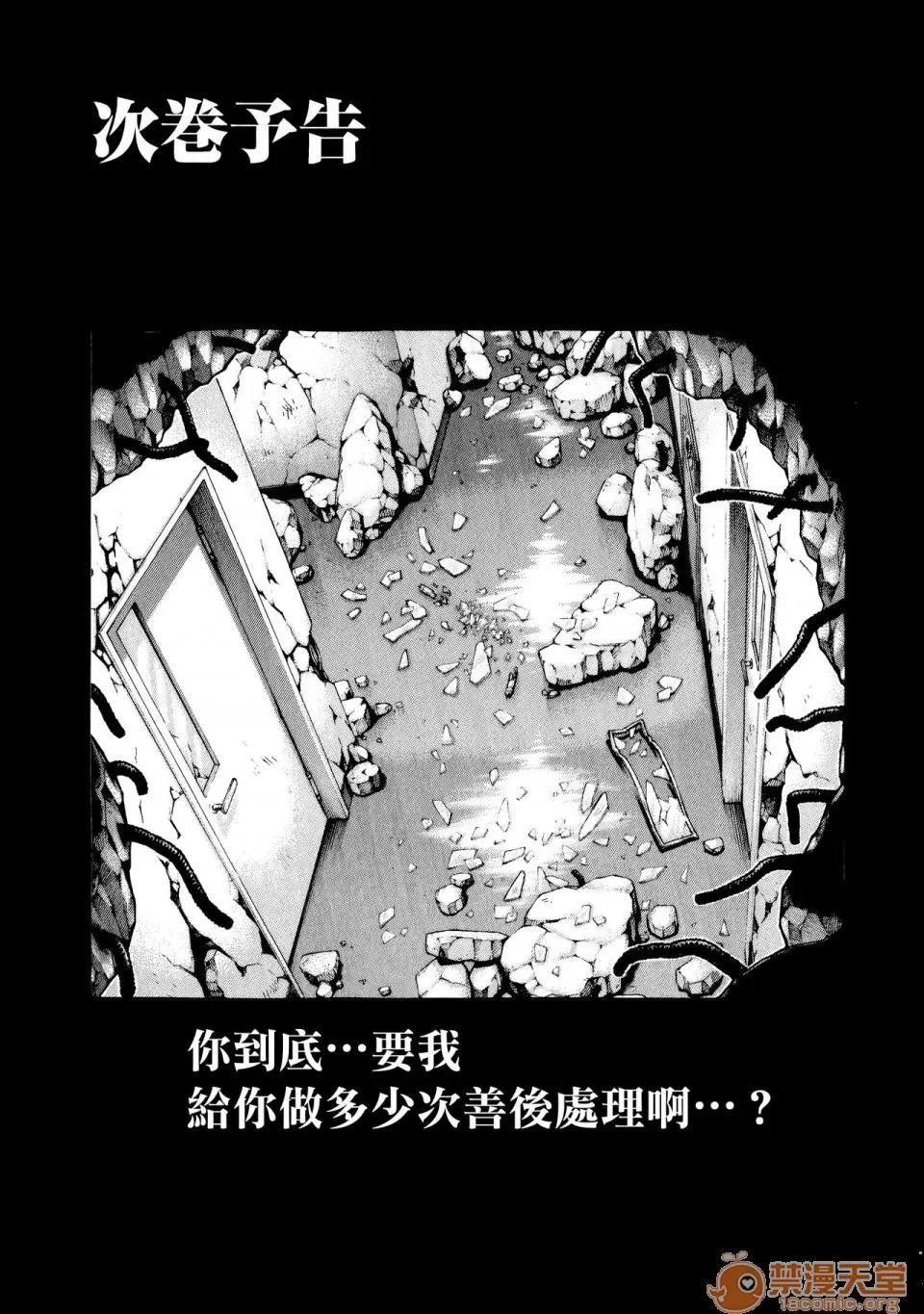 寄性兽医・铃音 [春辉] 寄性兽医・铃音 9 [中国翻译][宠物医学汉化] 第158页