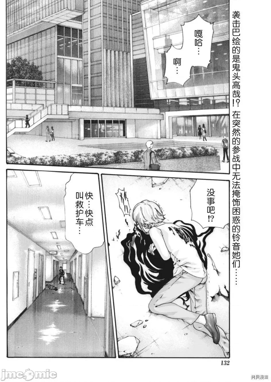 寄性兽医・铃音 寄性兽医・铃音_第71话 第2页