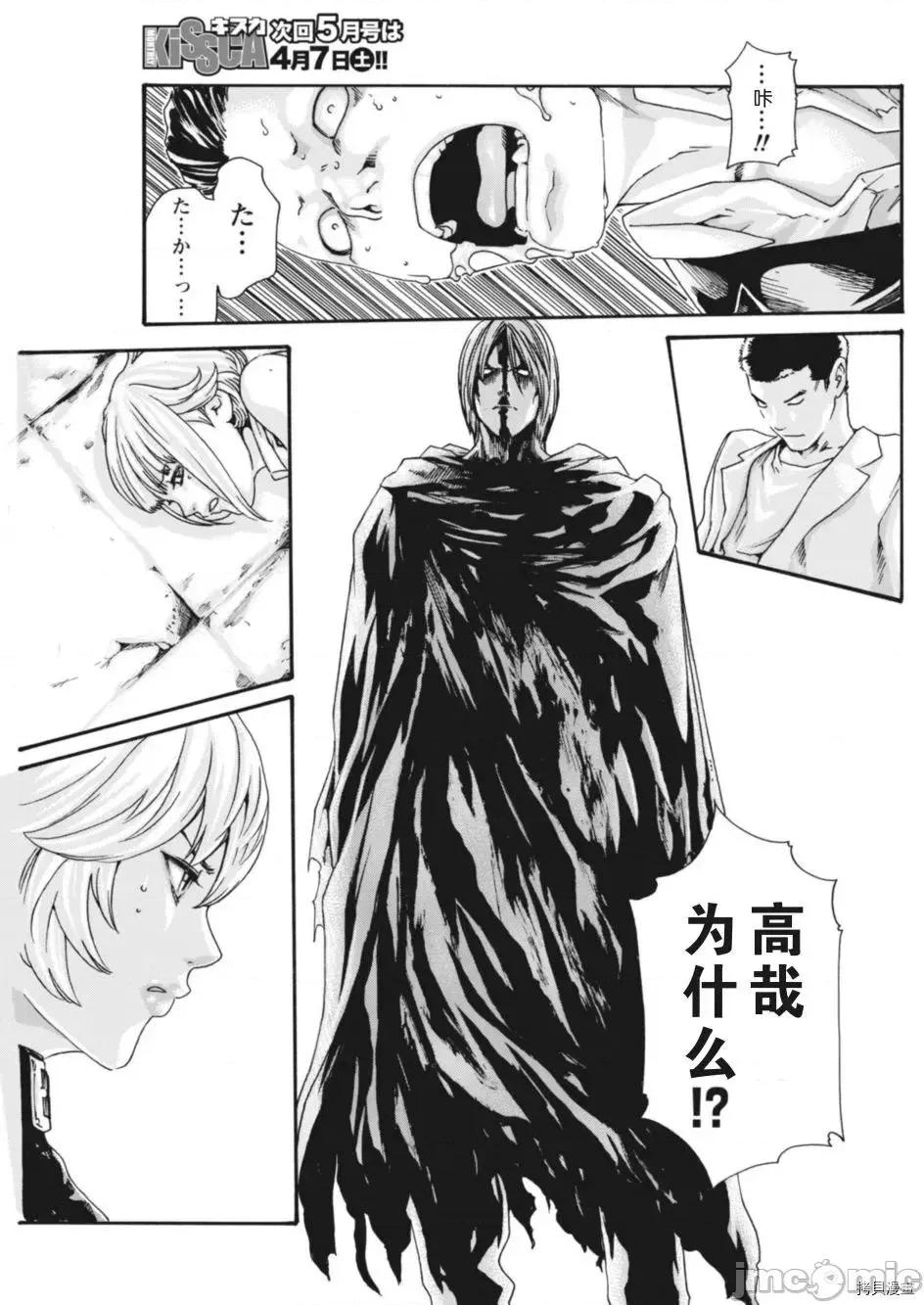 寄性兽医・铃音 寄性兽医・铃音_第71话 第5页