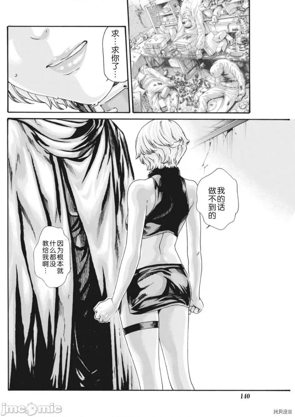 寄性兽医・铃音 寄性兽医・铃音_第71话 第10页