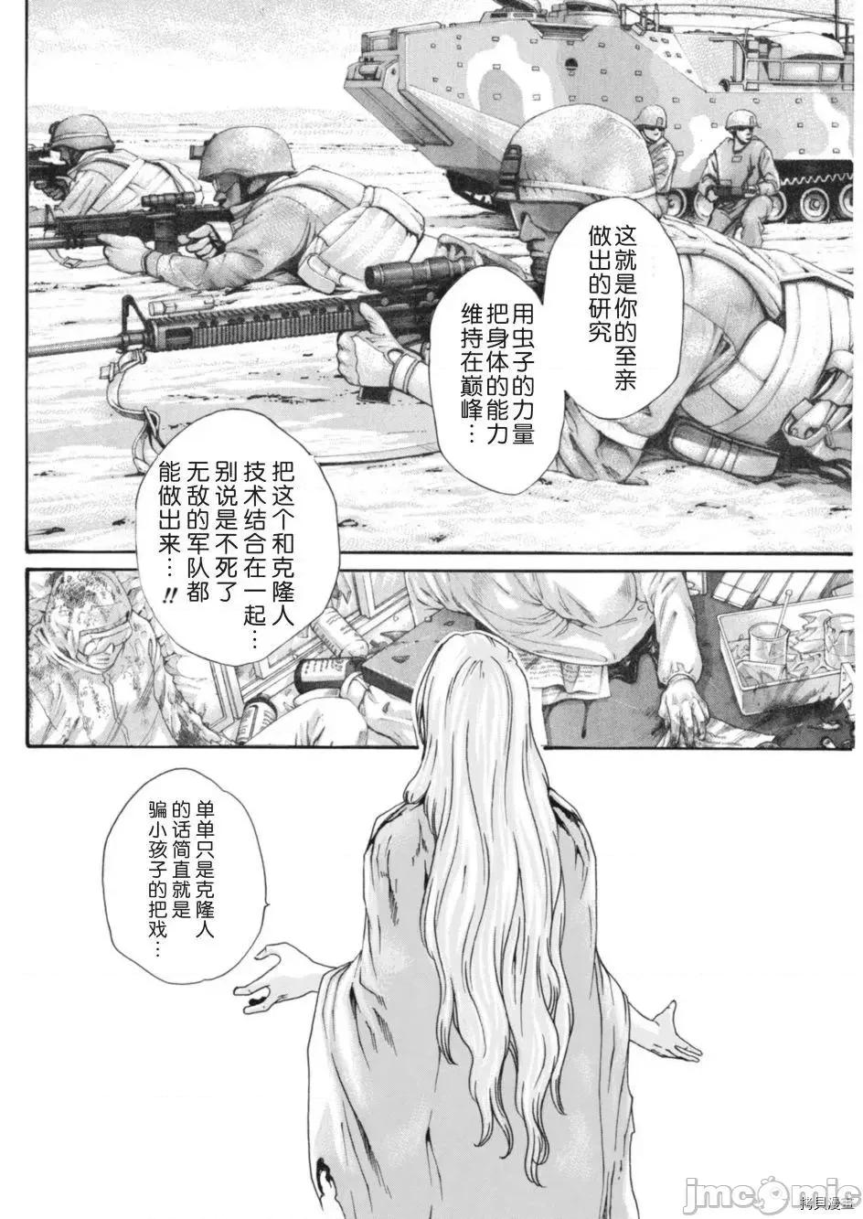 寄性兽医・铃音 寄性兽医・铃音_第71话 第22页