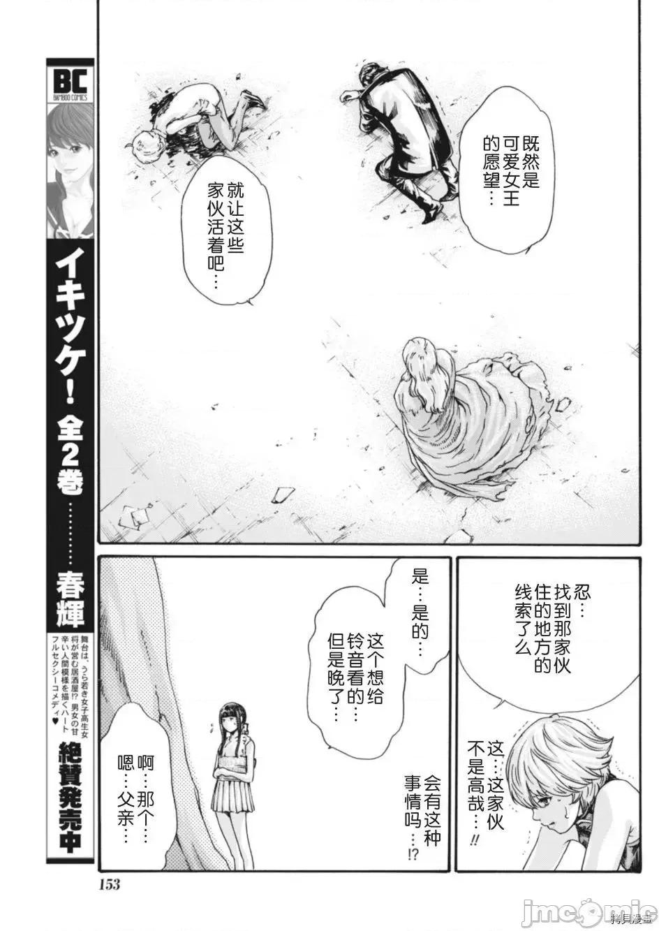 寄性兽医・铃音 寄性兽医・铃音_第71话 第23页