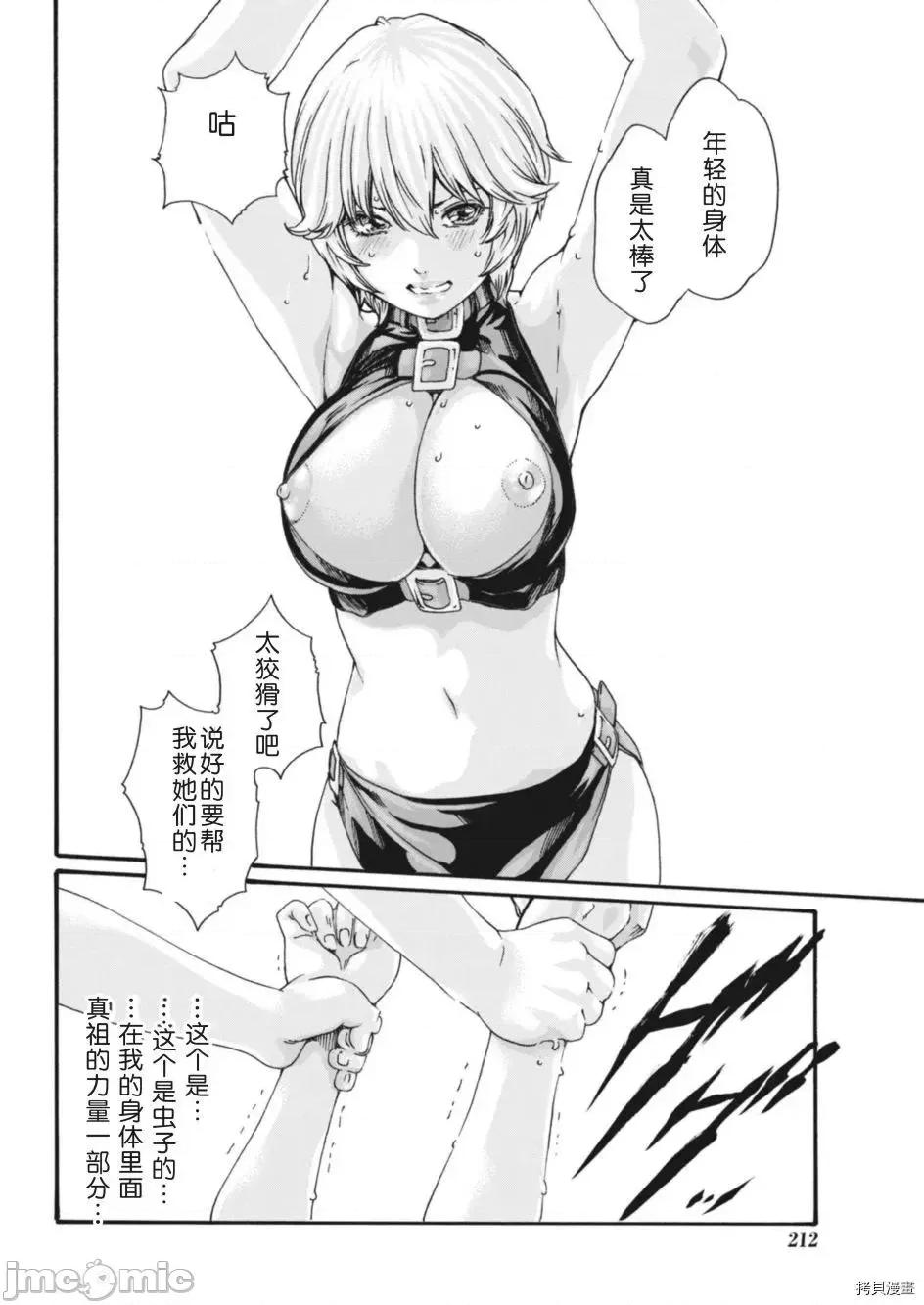 寄性兽医・铃音 寄性兽医・铃音_第72话 第8页